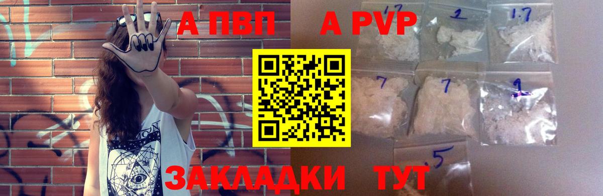 А ПВП крисы CK Котовск