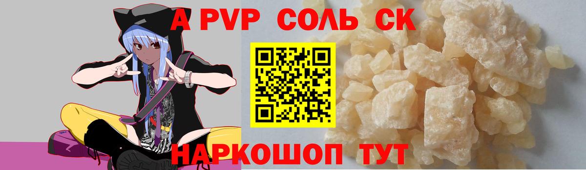 магазин  наркотиков  Alpha-PVP СК  Alpha-PVP СК КРИС  Вход с VPN  А ПВП СК КРИС  Котовск 