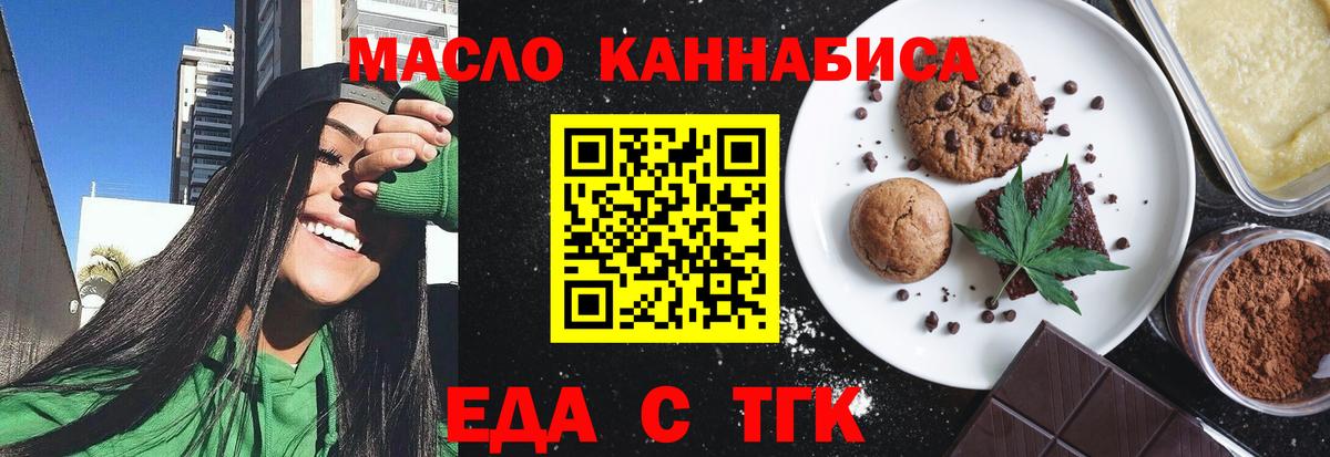 Canna-Cookies конопля  Вход с VPN  Котовск 