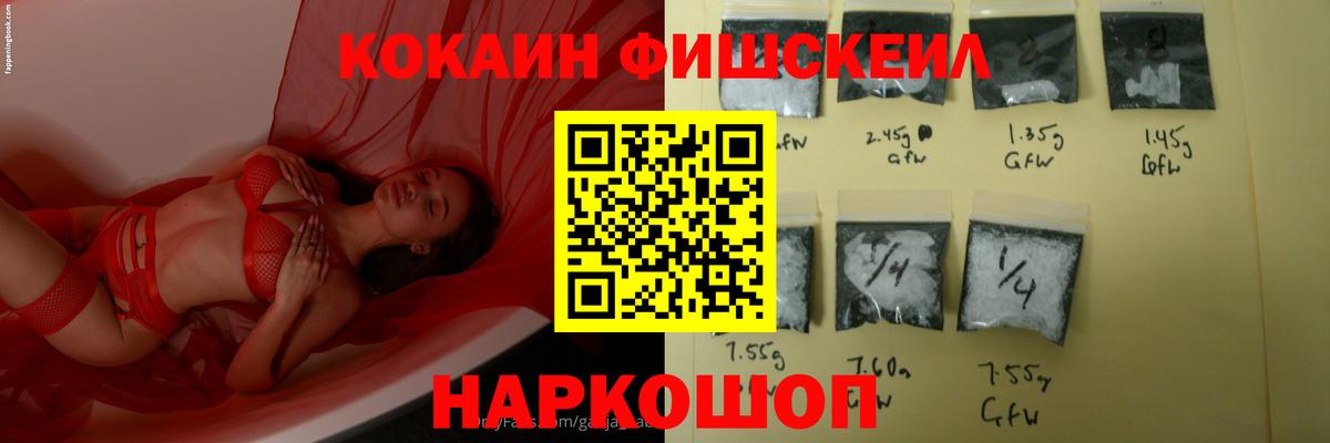 Cocaine Columbia  Кокаин Перу  Котовск  COCAIN  Вход с VPN 