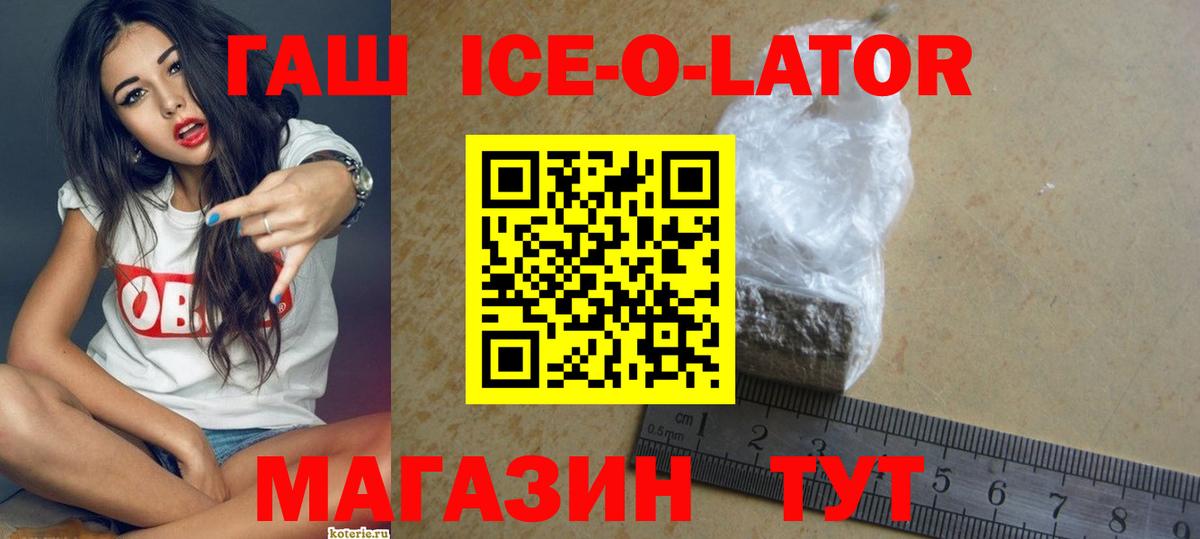 ГАШИШ 40% ТГК  Вход с VPN  ГАШИШ  Котовск 