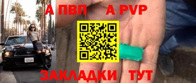 спайс Будённовск