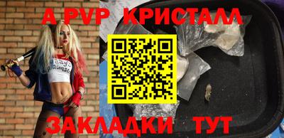спайс Будённовск