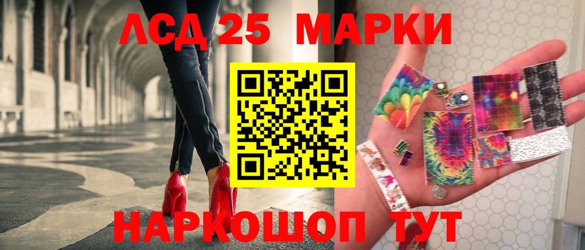 Лсд 25 экстази кислота  ЛСД экстази кислота  Вход с VPN  Котовск 