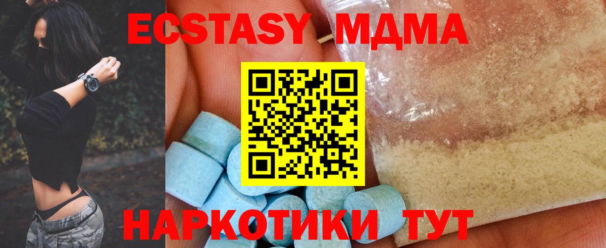 MDMA Molly  Вход с VPN  MDMA VHQ  MDMA  Котовск 