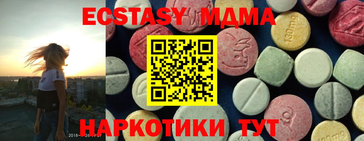 MDMA кристаллы Котовск