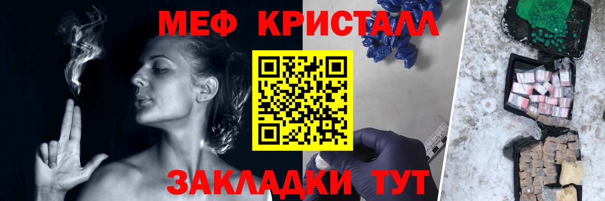 МЯУ-МЯУ mephedrone  Вход с VPN  МЕФ 4 MMC  Меф  Котовск 
