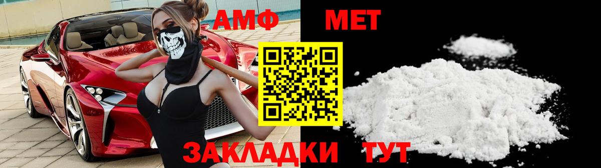 Котовск  Метамфетамин Декстрометамфетамин 99.9%  Вход с VPN  Метамфетамин Декстрометамфетамин 99.9% 