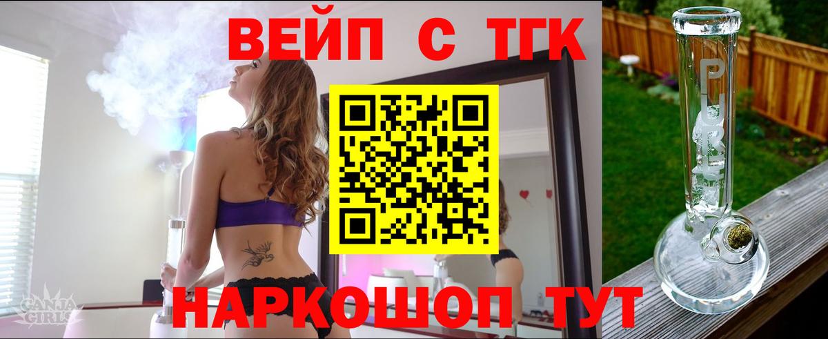 Дистиллят ТГК гашишное масло Котовск