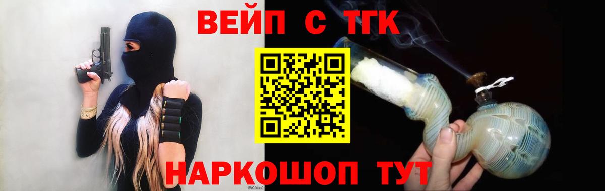 Дистиллят ТГК жижа  Вход с VPN  Дистиллят ТГК жижа  Котовск 