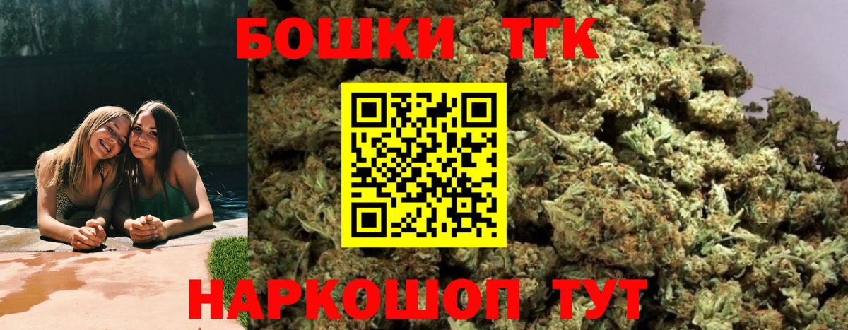 МАРИХУАНА индика  Конопля семена  Котовск  Вход с VPN 