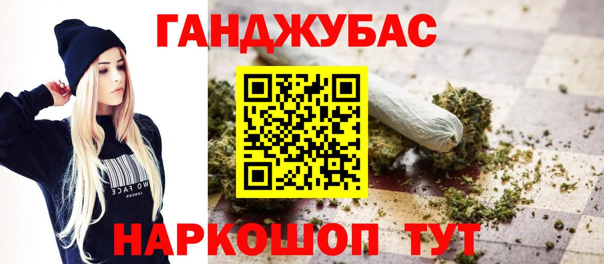 Канабис тримм Котовск